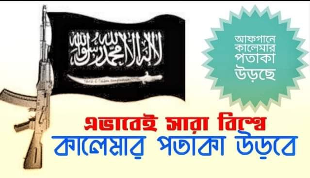 Allahu akber