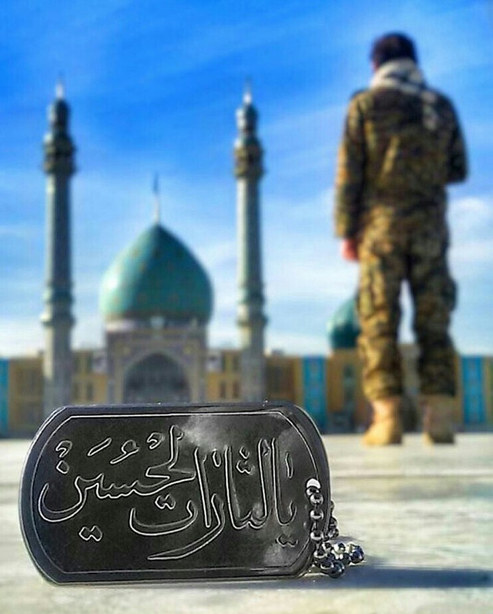 یا اثارات الحسین