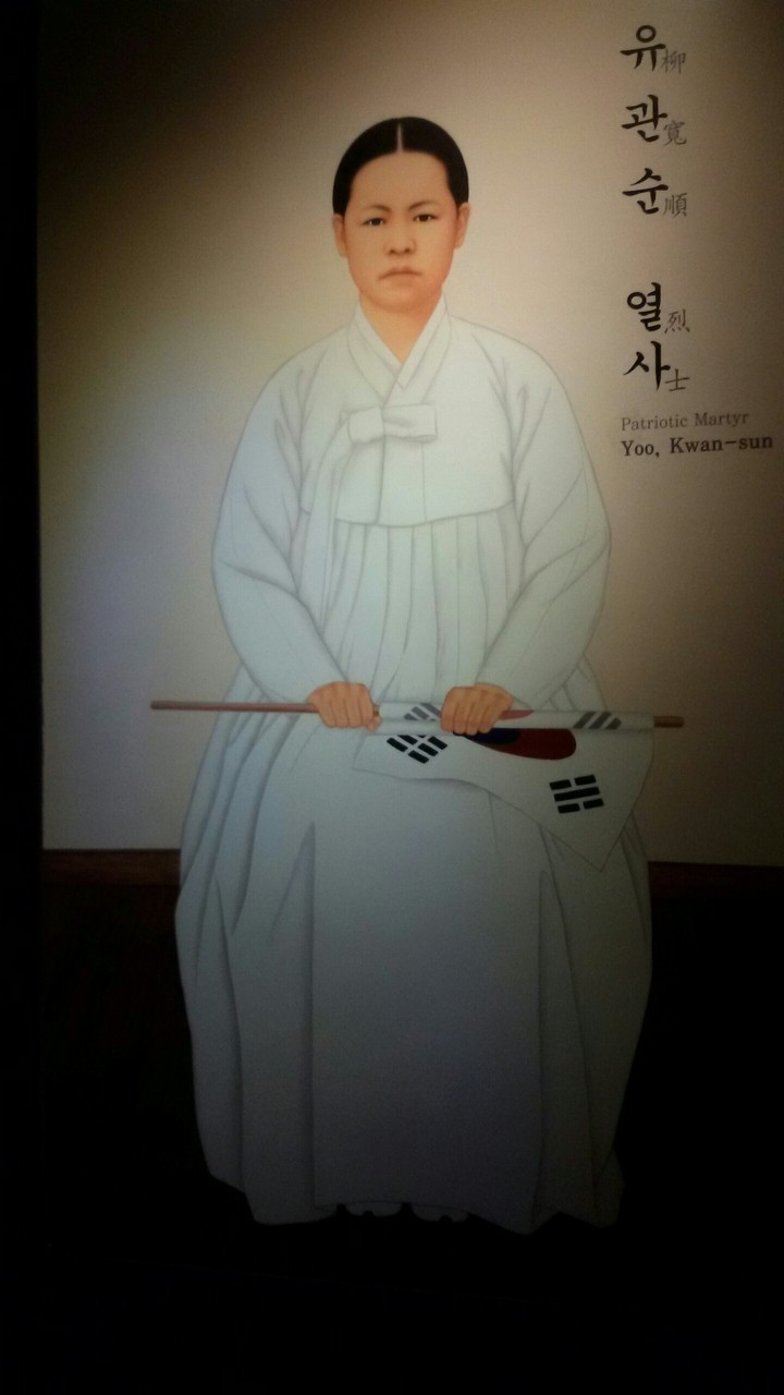 유관순