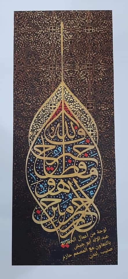 Arabic Calligraphy