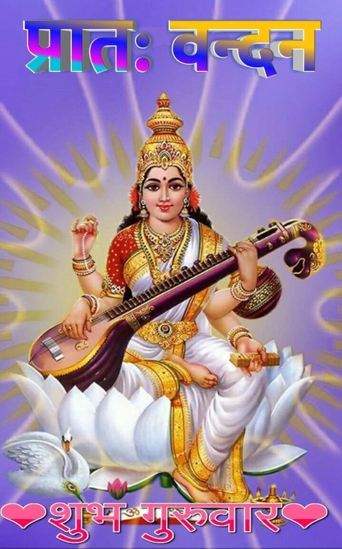 subha