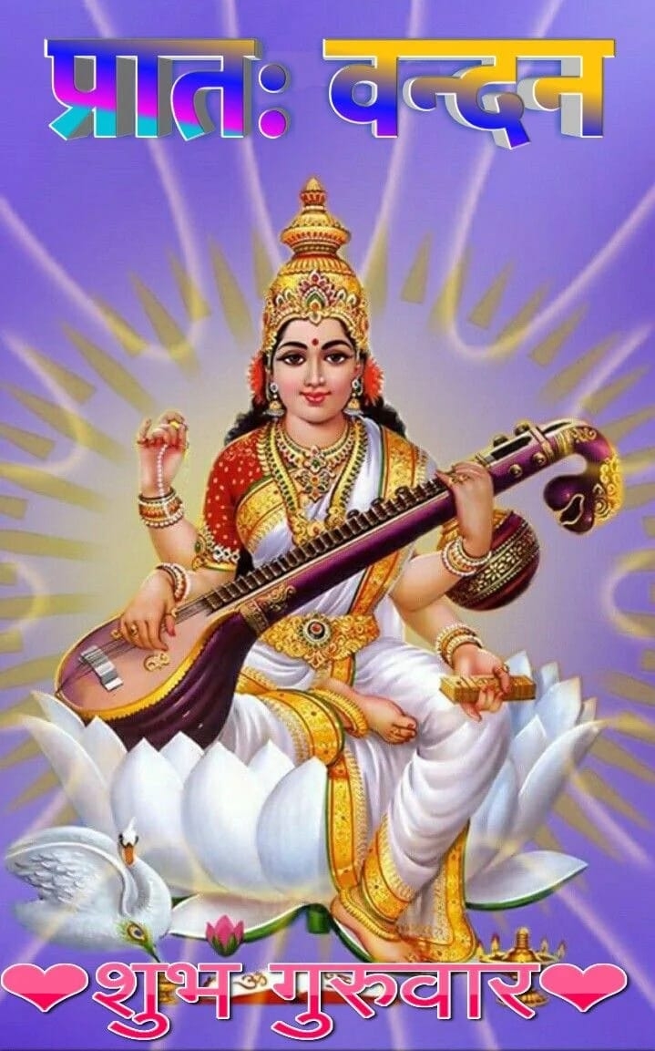 subha