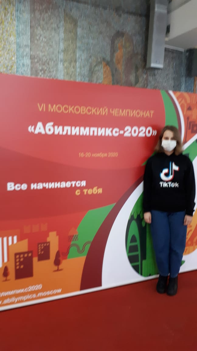 Абилимпикс 2020 #2