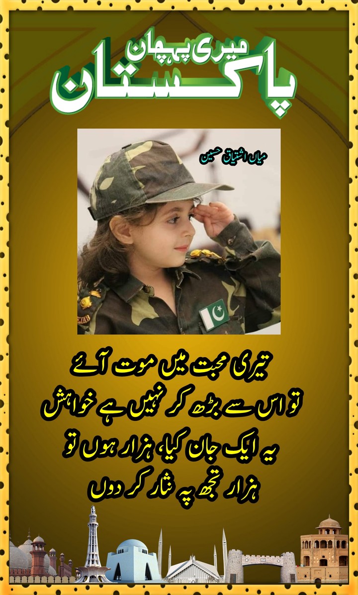 #pakistan
