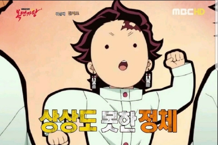 [귀멸의 칼날]탄지로:상상도 못한 정체 ㄴㅇㄱ