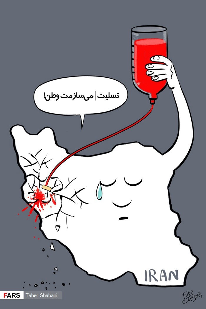 kermanshahtasliyat