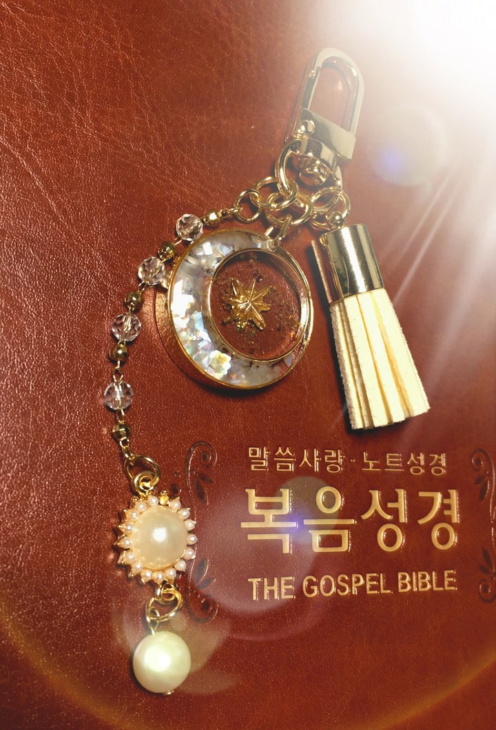 The Bible