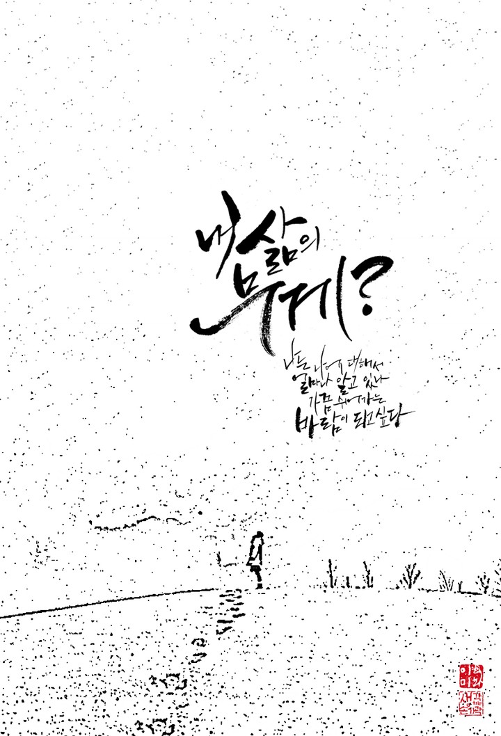 삶의 무게