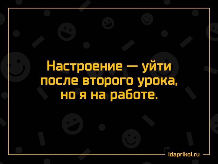 настроение