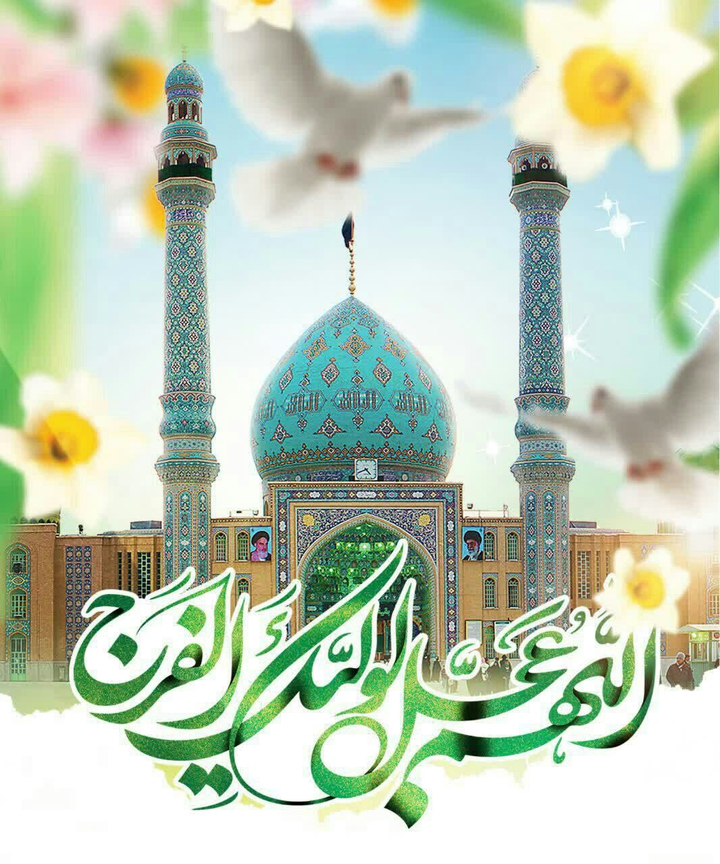 خای پای جمکرانتم مولا