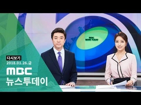 mbc 뉴스투데이