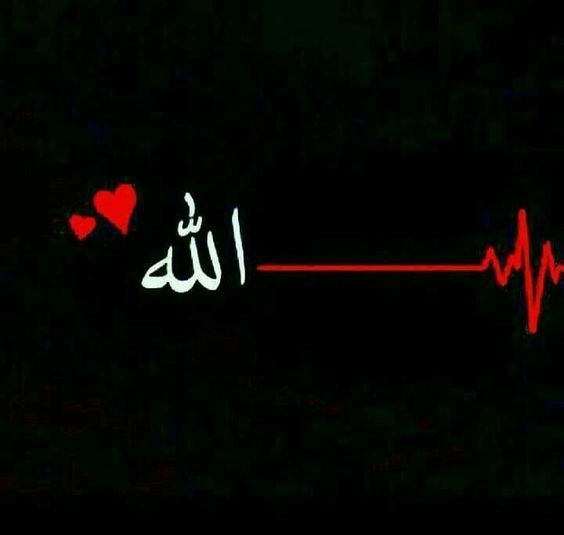 love الله