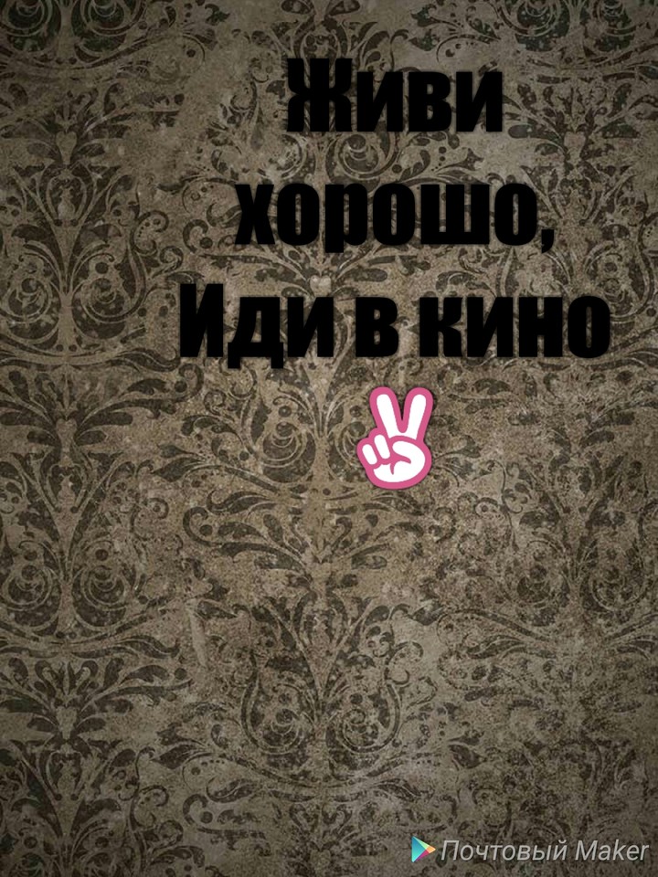 кино