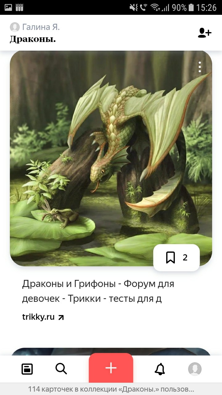 дракон