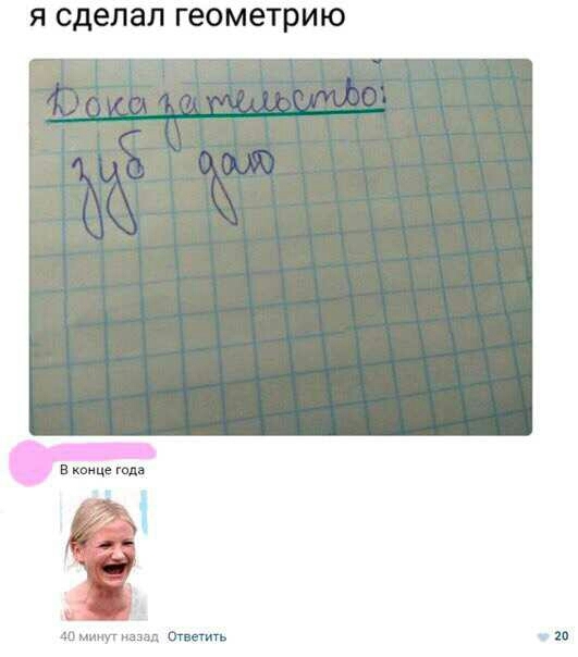 дошло?