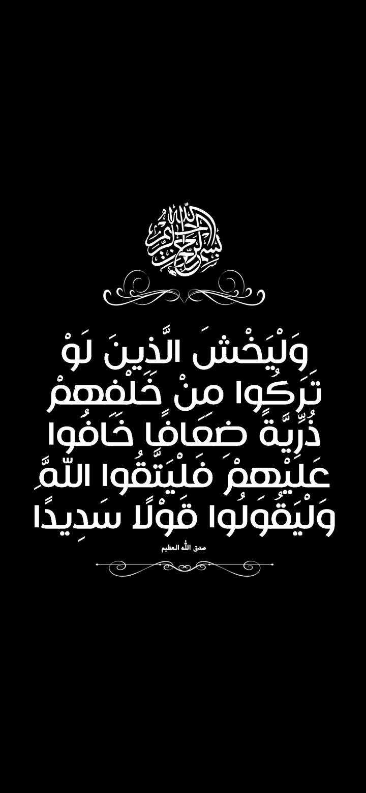 Quran