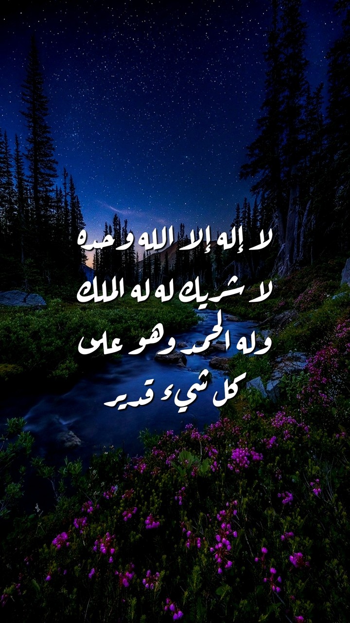 athkar | أذكار