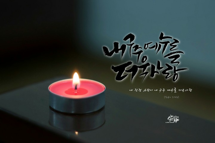 더욱사랑