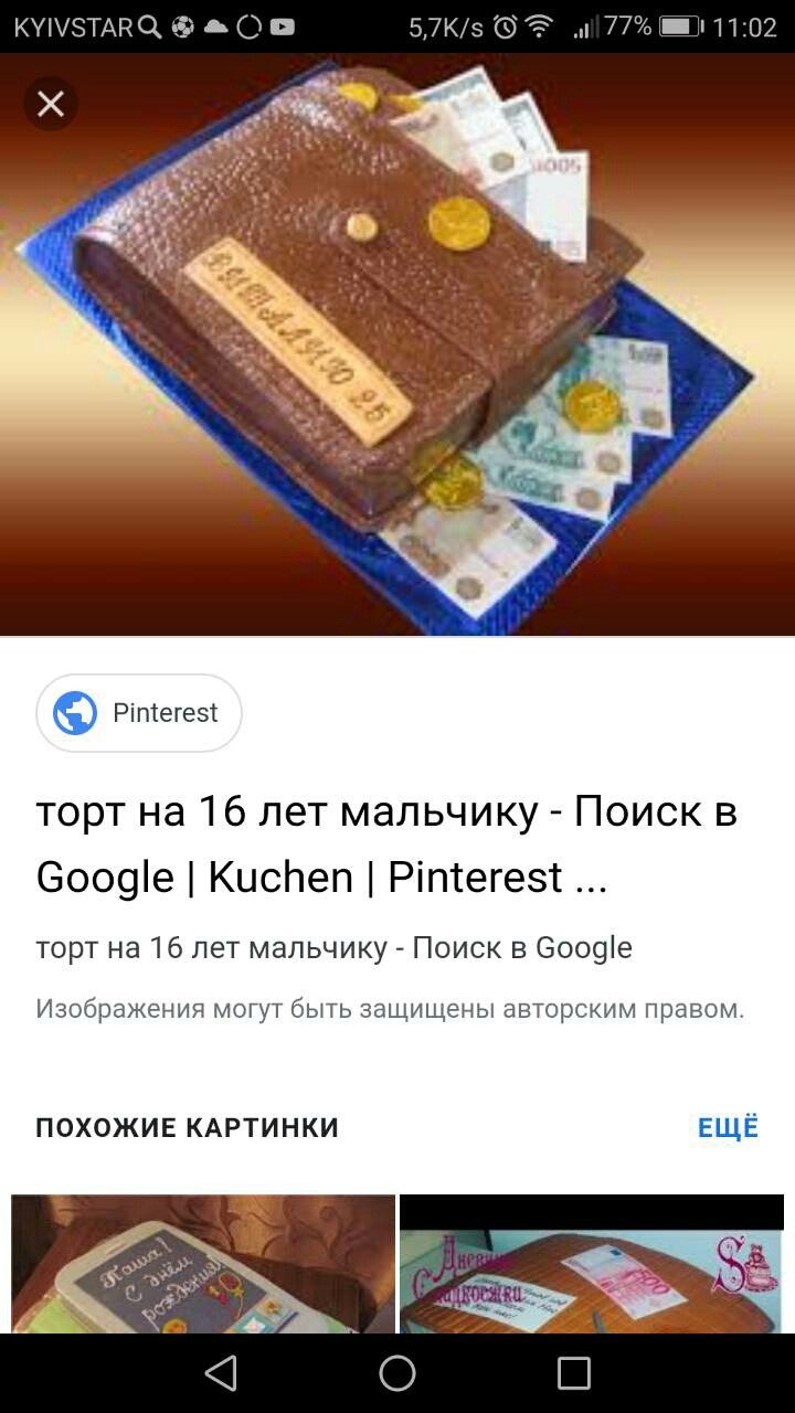 торт