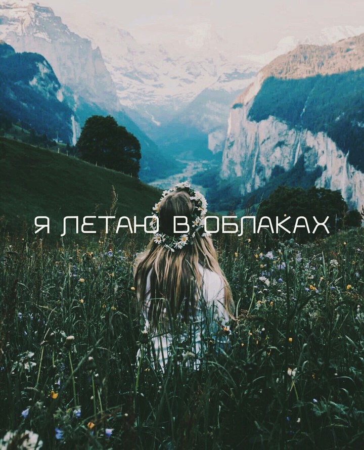 Девушка смотрящая в даль
