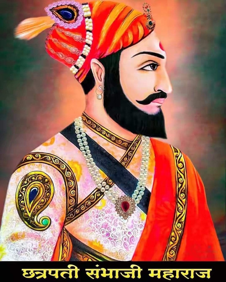 छत्रपती संभाजी महाराज