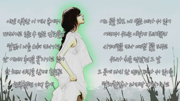 Juniel wallpaper 미발매곡 너와 (가사)