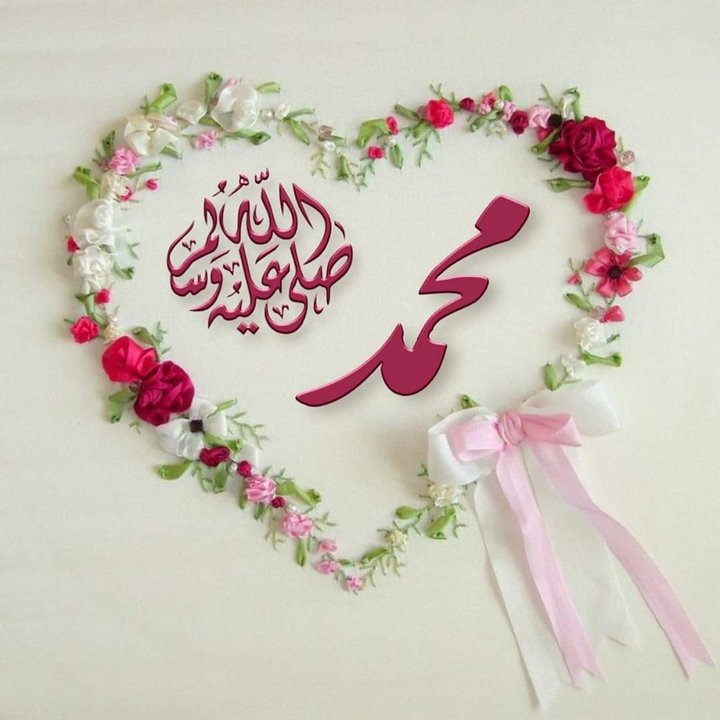 محمد صلی الله علیه و آله و سلم