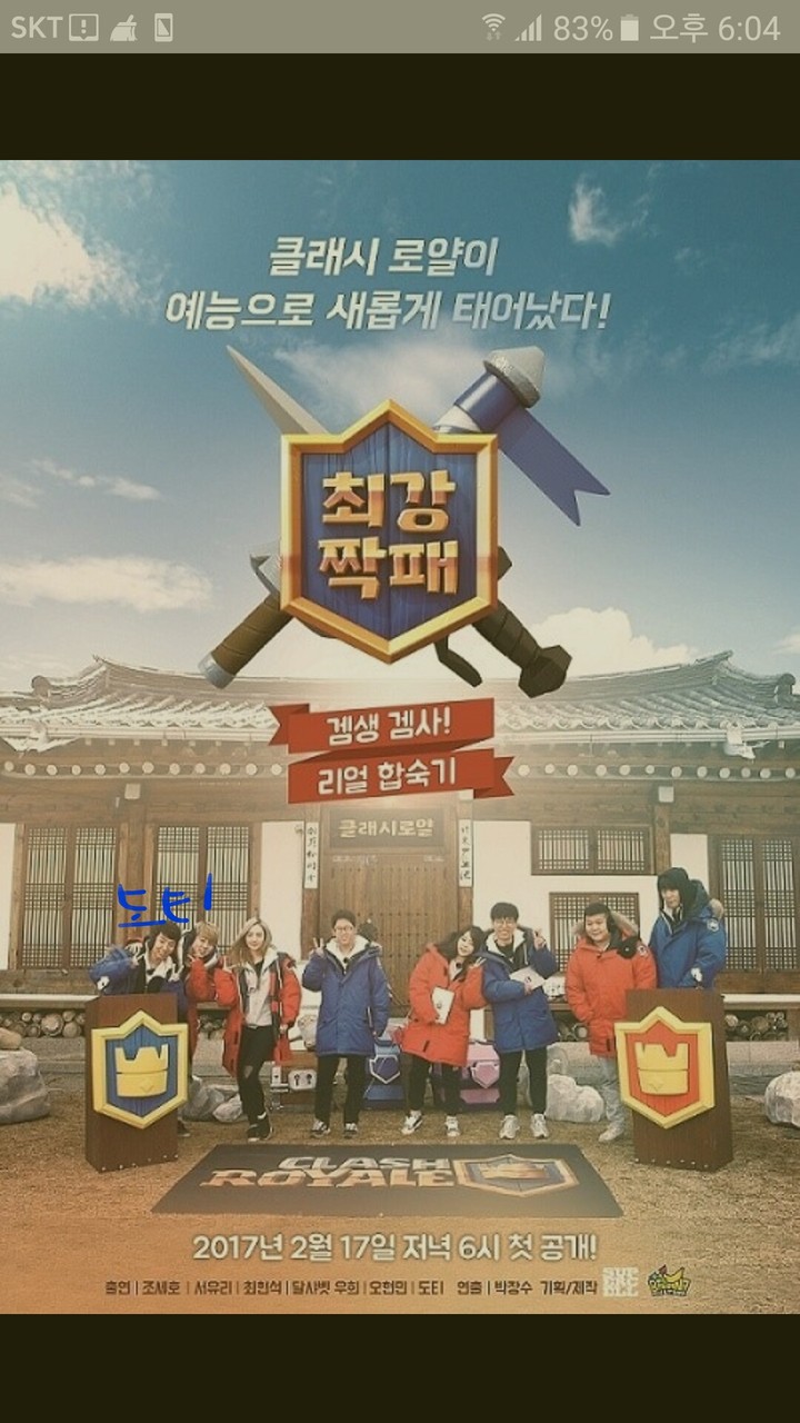최깅짝패