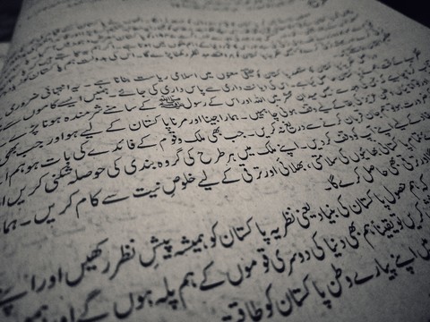 Urdu