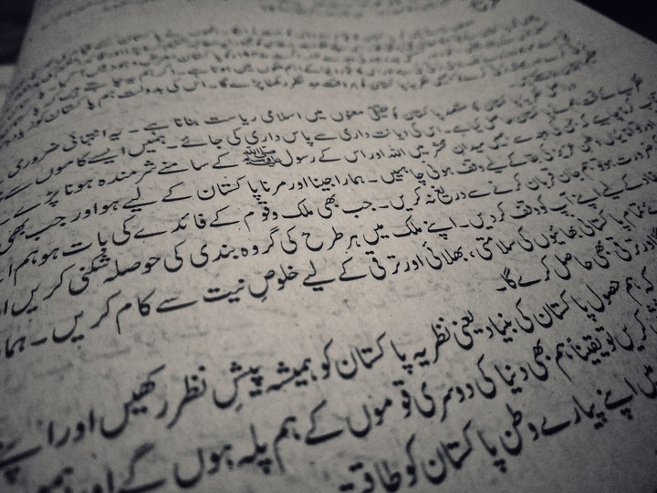 Urdu
