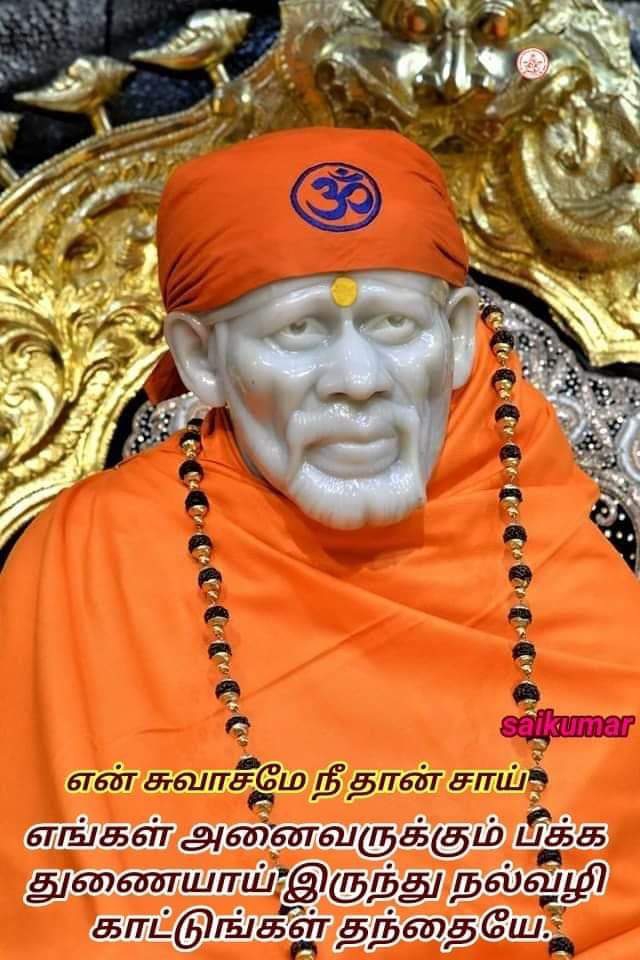 Striding Sai Baba