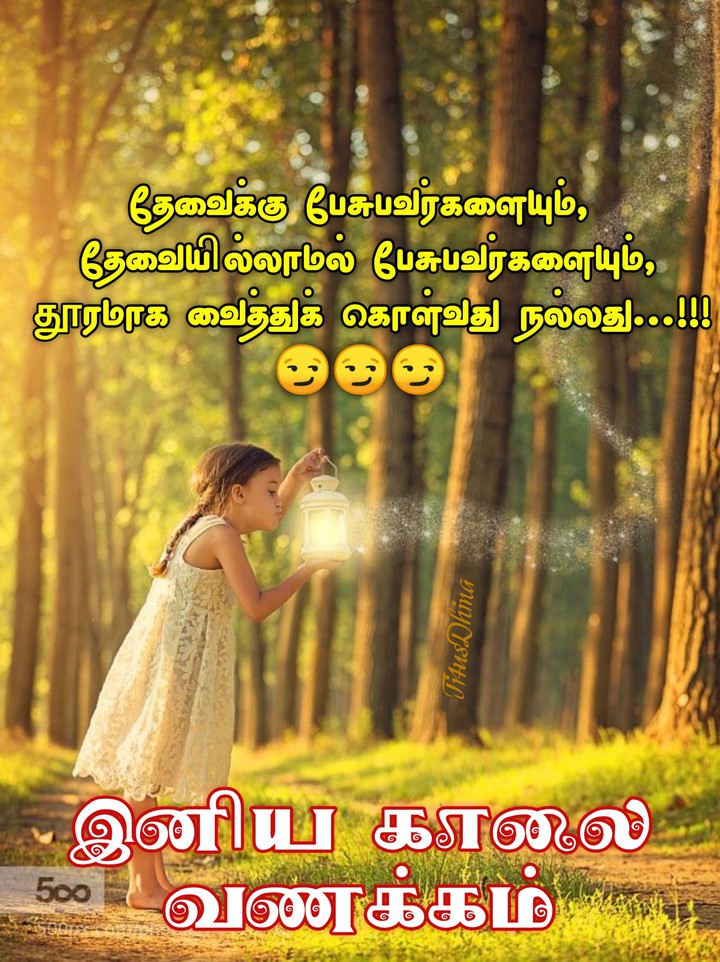 Good Morning