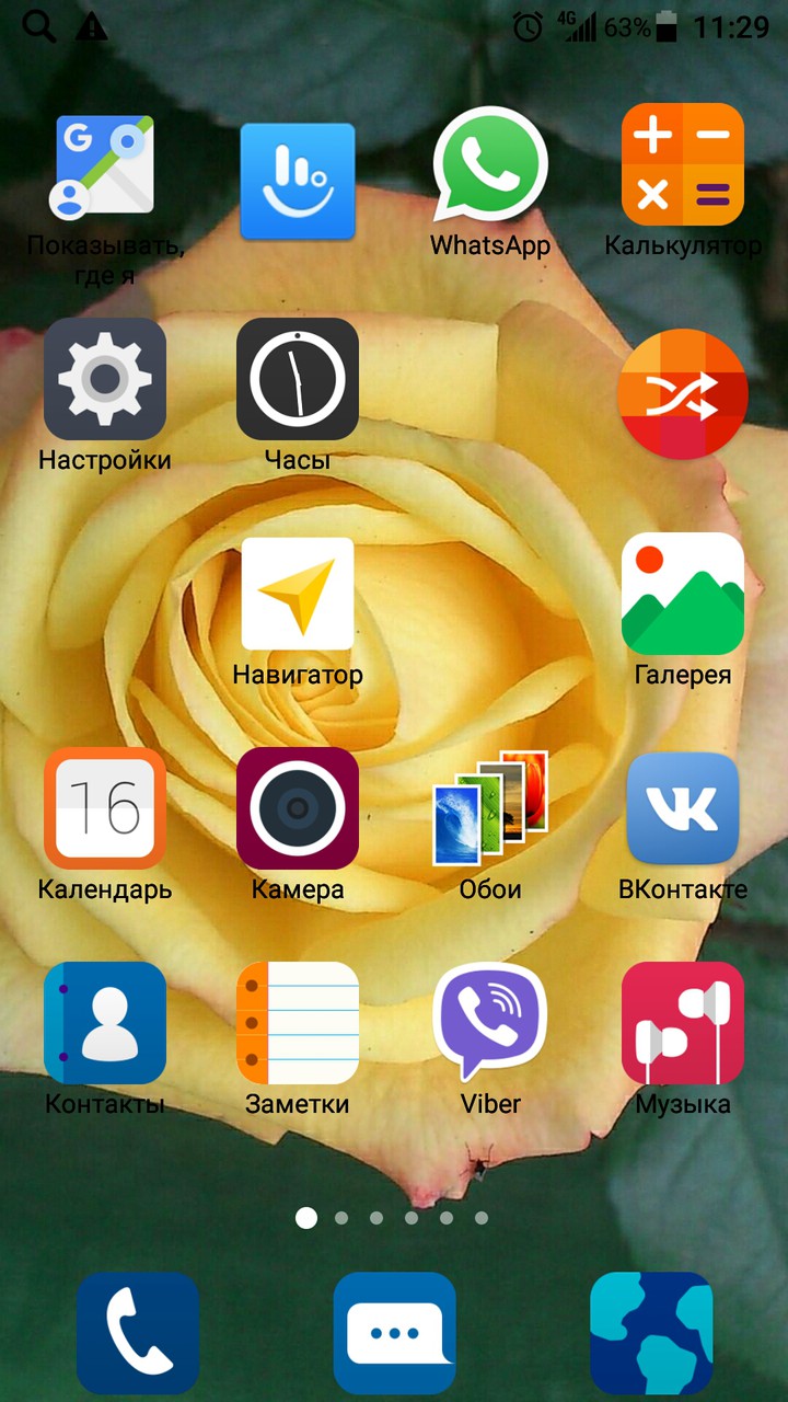 фон моего телефона