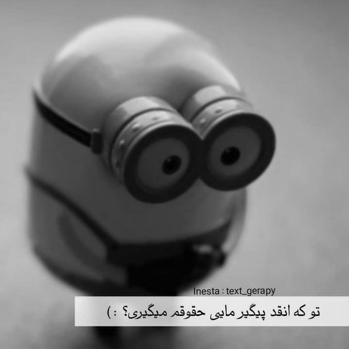 مینیون