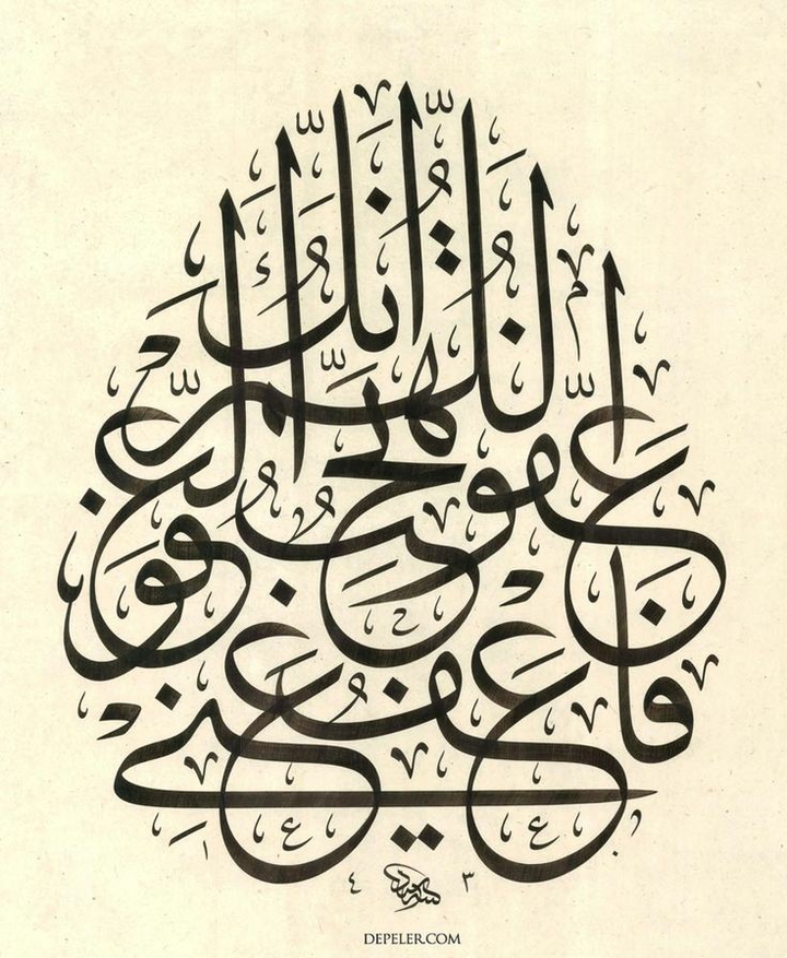 اللهم إنك عفو تحب العفو فاعف عني