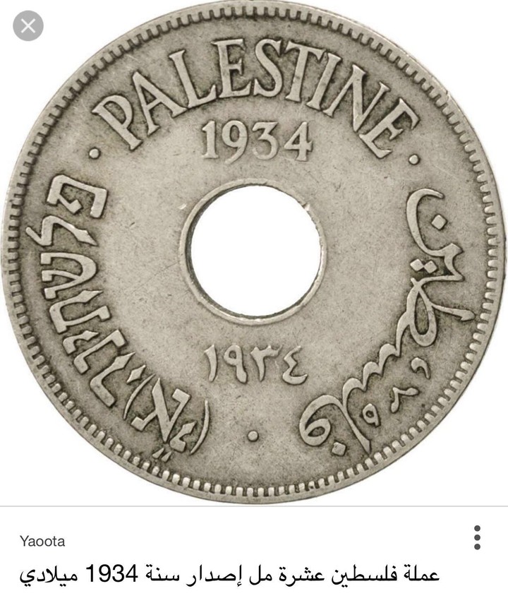 العمله الفلسطينيه