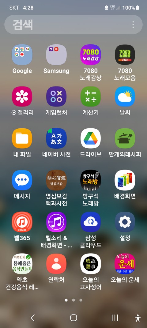 screenshot, font桌布