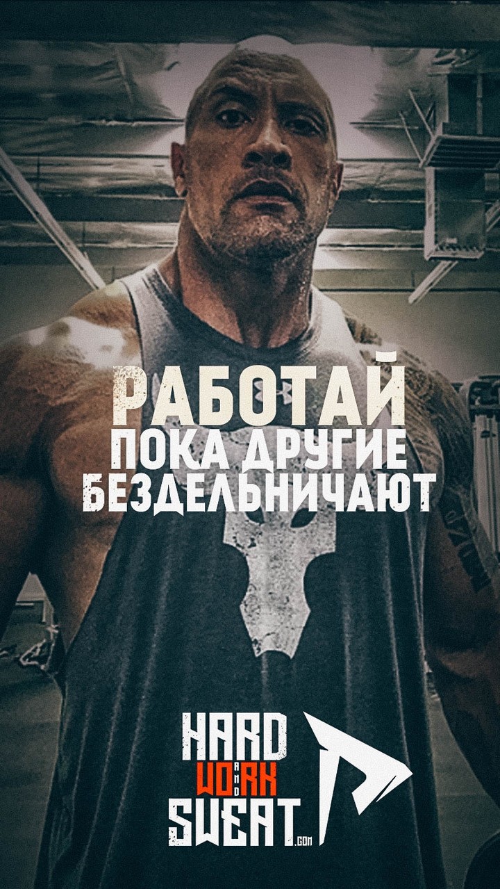 мотивация / motivation