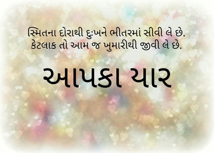 Aapka yar