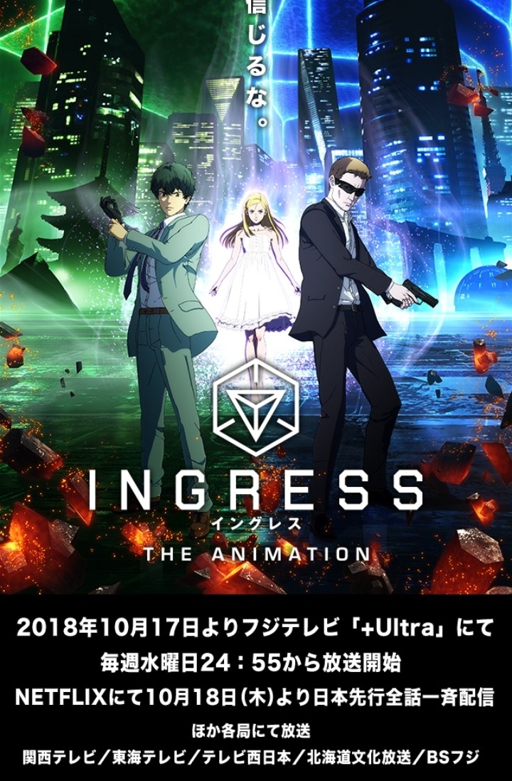 ingress prime