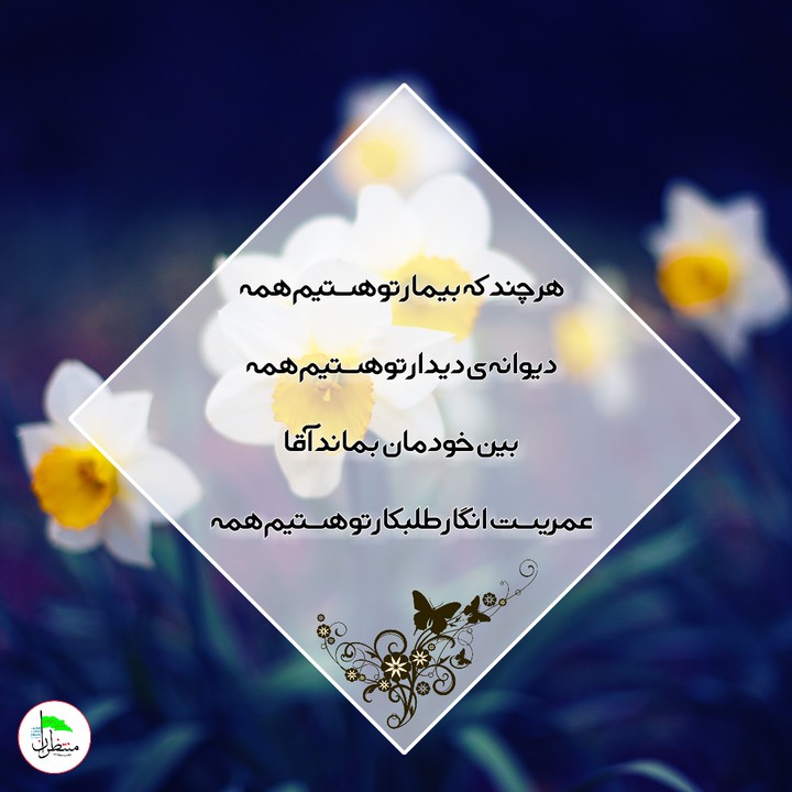 اللهم عجل لولیک الفرج ♡