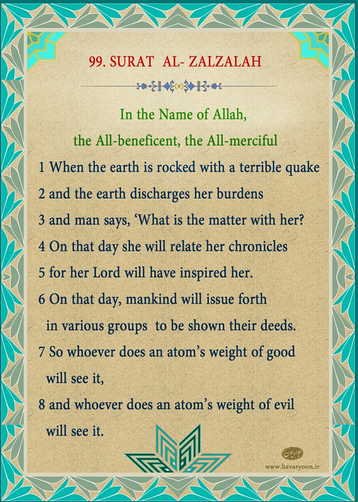 ￼

99. SURAT AL- ZALZALAH

In the Name of Allah