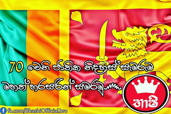 Sri lankan independent day