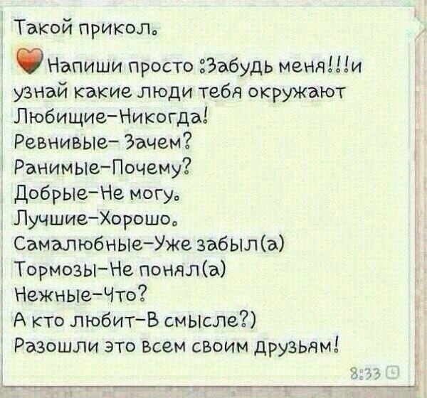 Прикол