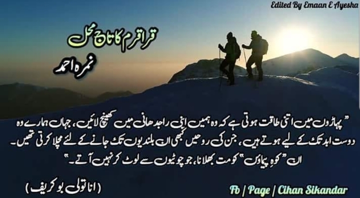 KARAKORAM KA TAJ MAHEL