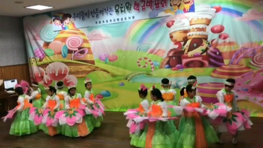 유치원학급발표회
