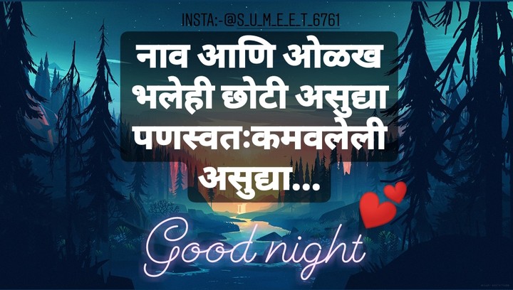 night quotes.