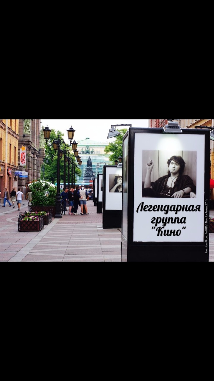 Виктор Цой