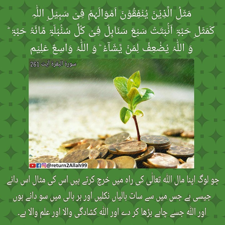 Sadqa