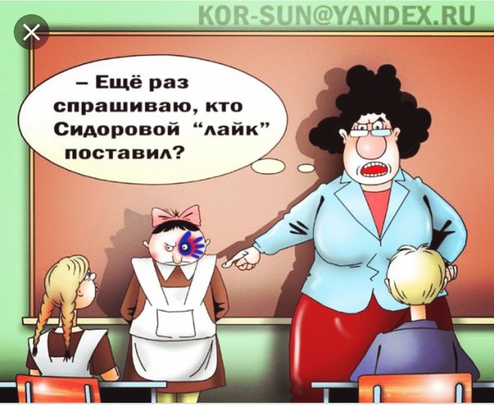 поставте ЛАЙК МНЕ! ПЖ